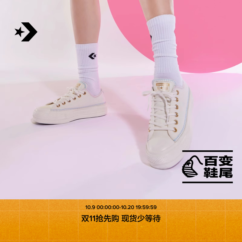 CONVERSE匡威官方 All Star Lift女雏菊低帮厚底小白鞋A08732C