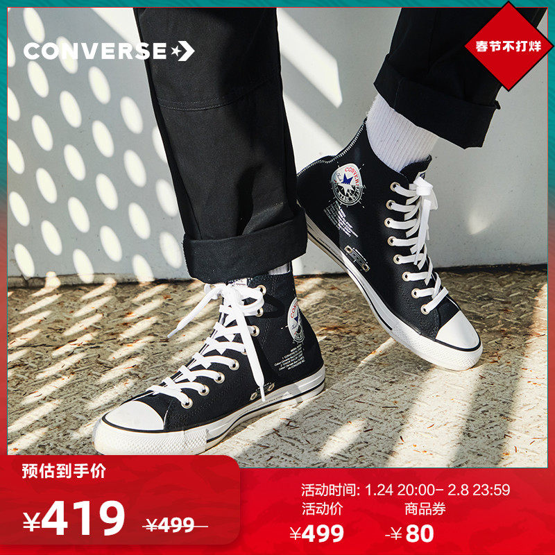 CONVERSE匡威官方 All Star帆布运动鞋复古休闲鞋黑明线A01588C