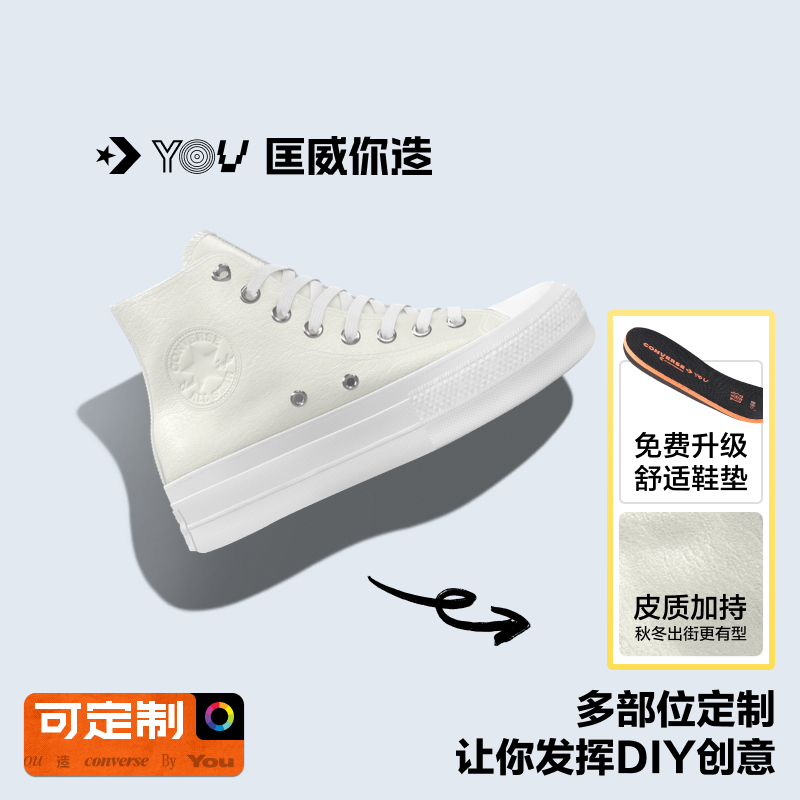 CONVERSE匡威定制DIY All Star Lift夏季送礼宽版增高高帮婚鞋