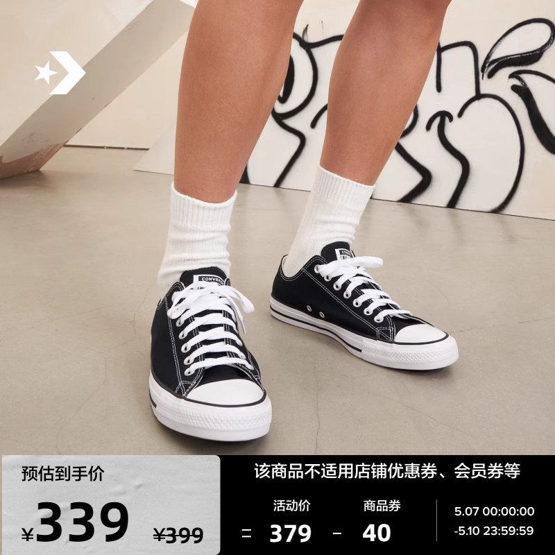 CONVERSE匡威官方 All Star经典帆布男女低帮休闲运动鞋101001-封面