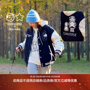 联名棒球服棉服外套UCJ102 Noritake CONVERSE匡威官方Converse