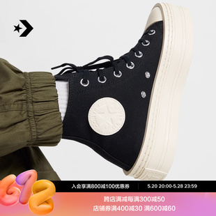 All Star Modern A06140C CONVERSE匡威官方 Lift女高帮经典 厚底鞋