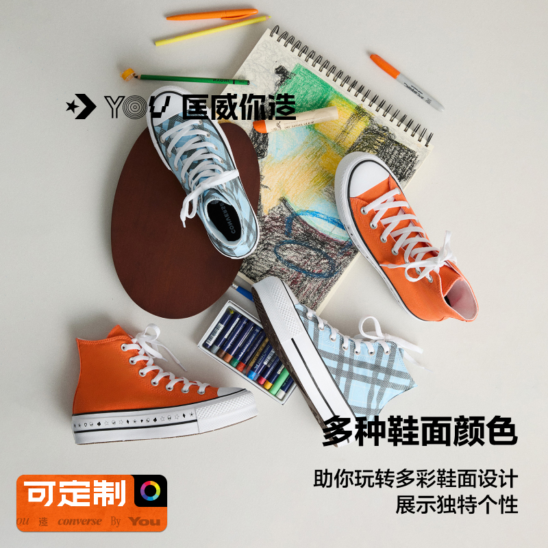 CONVERSE匡威定制DIY CTAS Lift夏季送礼可选宽版增高厚底休闲鞋