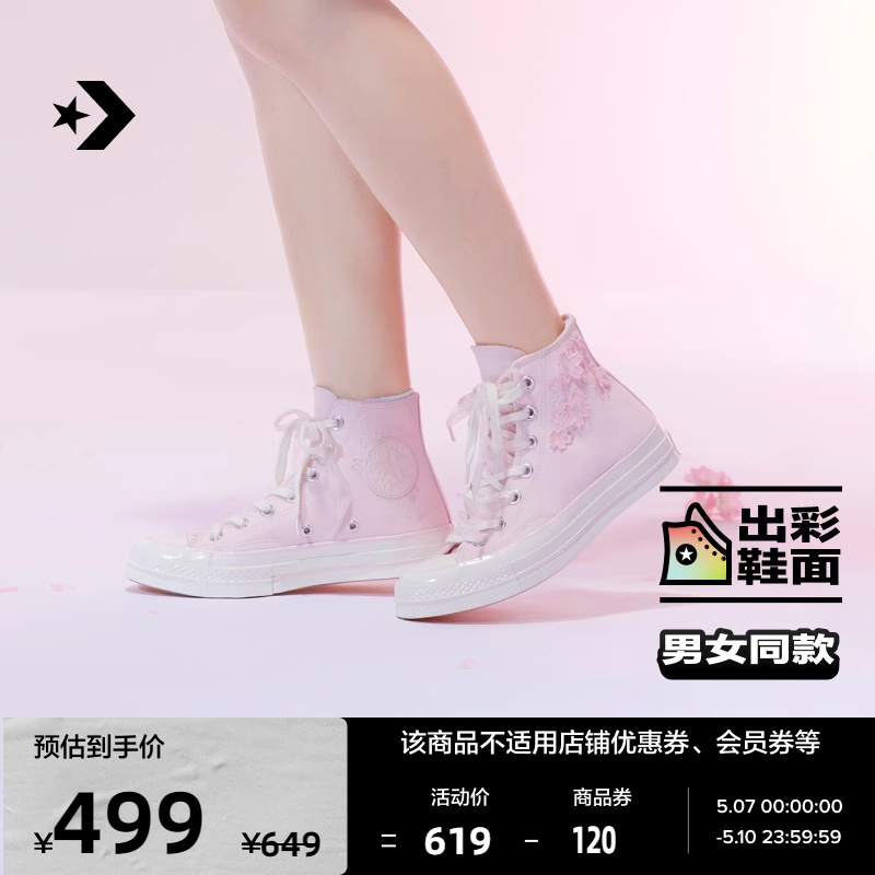 CONVERSE匡威官方 1970S女樱花刺绣系列休闲高帮帆布鞋A06221C