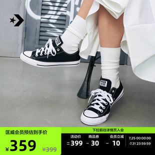 CONVERSE匡威官方All 黑色101001 帆布男女低幫休閑運動鞋 Star經(jīng)典