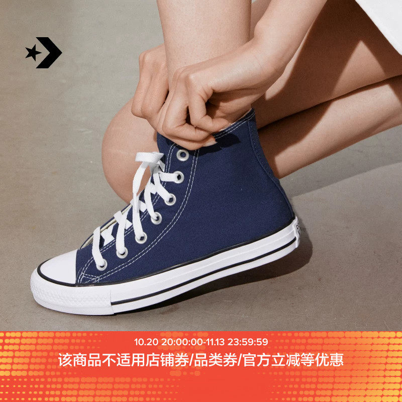 CONVERSE匡威 All Star夏季男女高帮帆布休闲运动鞋海军蓝102307
