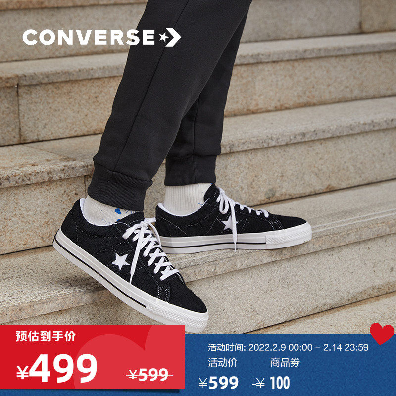【升级版】CONVERSE匡威官方 One Star经典复古翻毛皮板鞋171587C