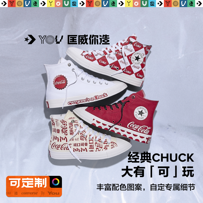 【Converse By You x Coca-Cola】匡威定制DIY AllStar联名高帮鞋