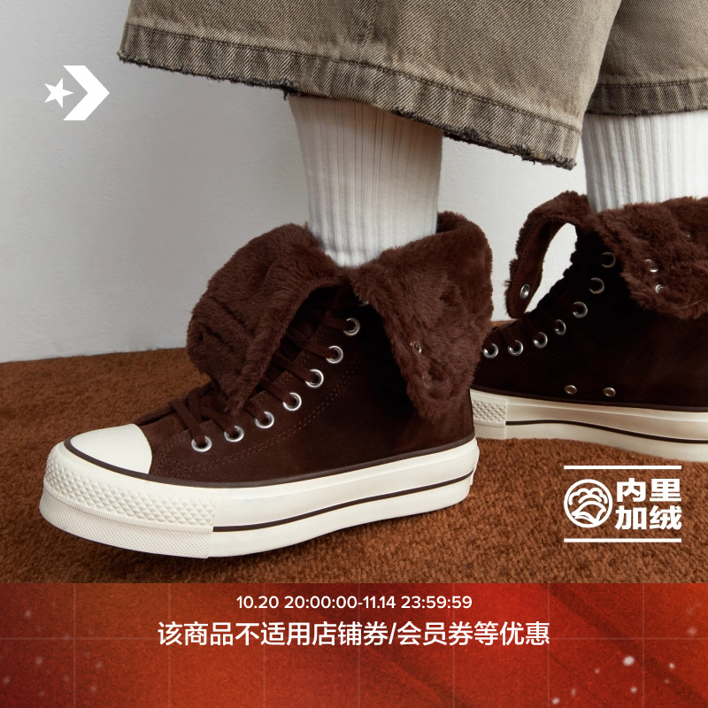 匡威官方All Star Fold Over Lift秋冬新品女厚底休闲板鞋A15230C