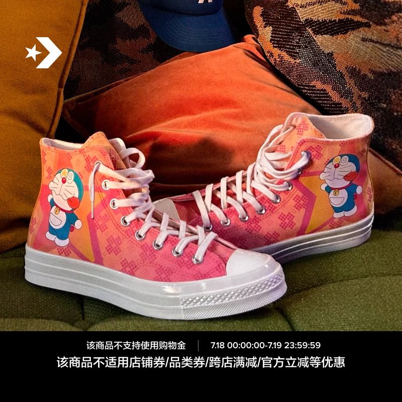 匡威 Converse x Doraemon Chuck 70哆啦A梦联名休闲板鞋A15790C