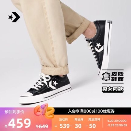 CONVERSE匡威官方 Star Player 76 复古76男女休闲板鞋A06204C