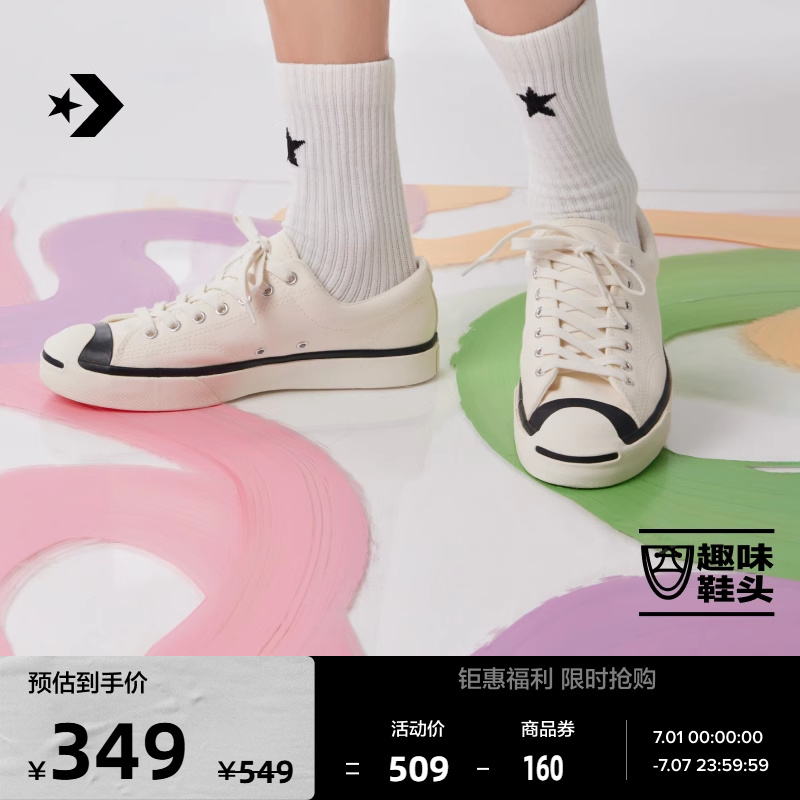【夏季新品】匡威官方 Jack Purcell开口笑男女休闲板鞋A16765C