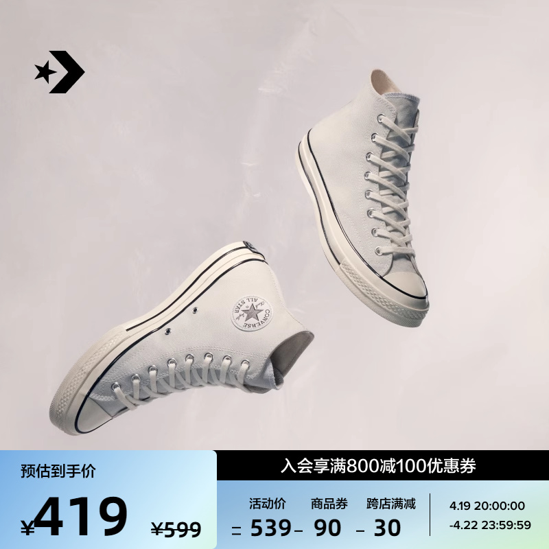 灰色高帮帆布鞋Converse