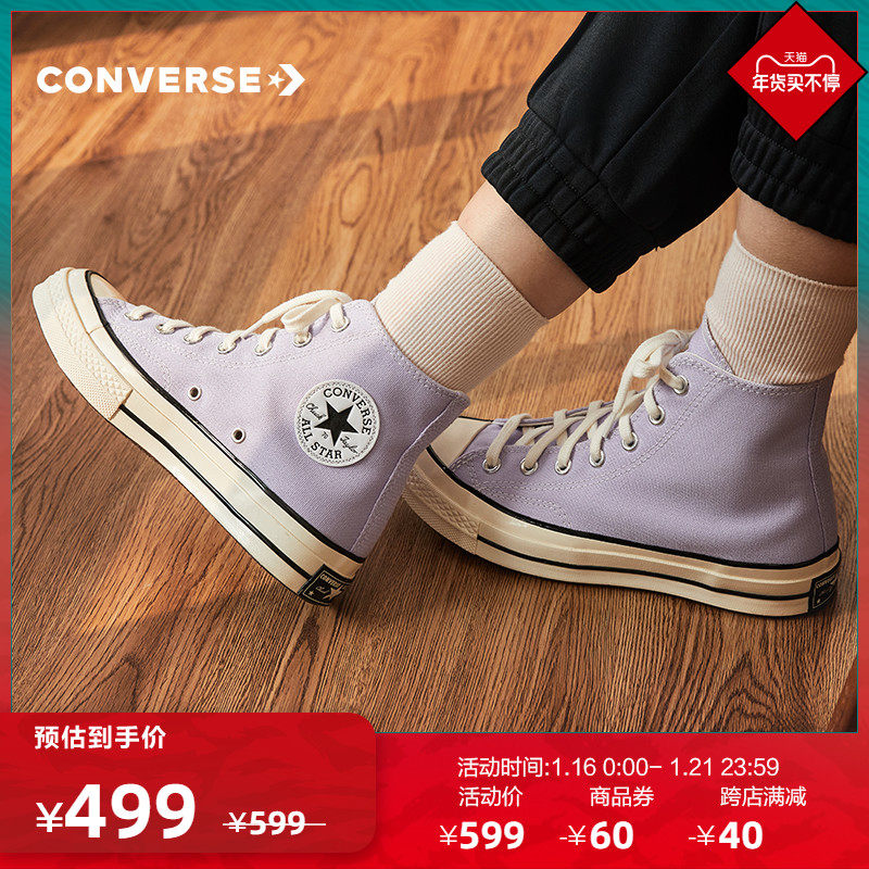 CONVERSE匡威官方 Chuck 70 紫色帆布鞋休闲鞋香芋紫167862C