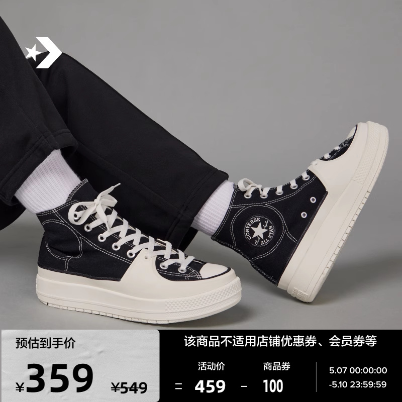 匡威运动鞋Converse高帮