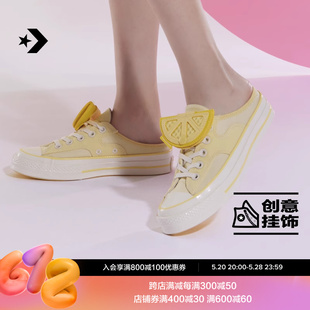 Mule女一脚蹬半拖鞋 CONVERSE匡威官方 A10071C Chuck 穆勒鞋