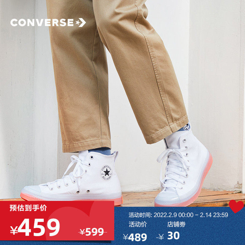 CONVERSE匡威官方 All Star CX果冻底帆布运动鞋小橘底167807C