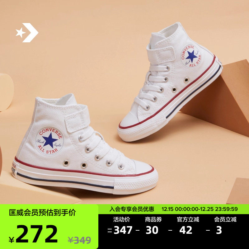 Converse匡威官方高帮帆布鞋