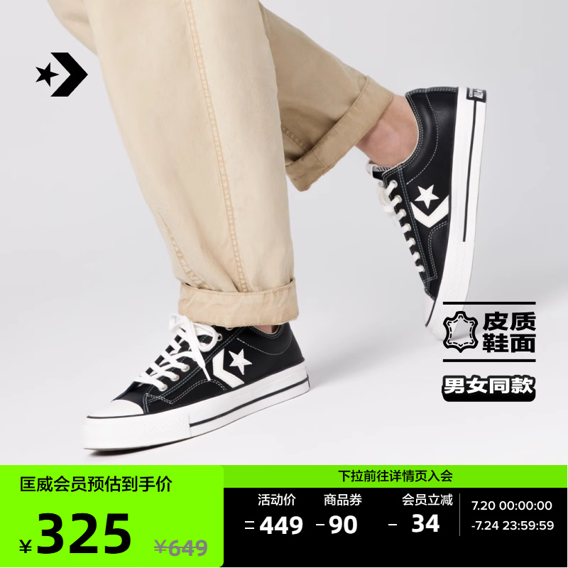 休闲板鞋Converse复古