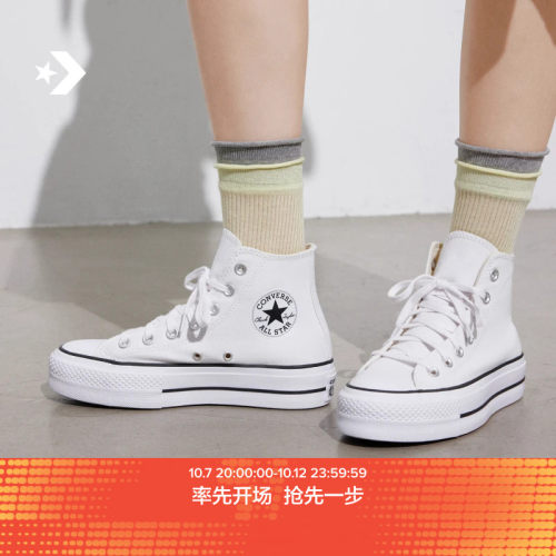 AllStarLift厚底帆布鞋官方