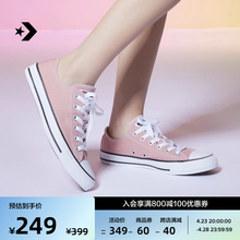 CONVERSE匡威官方 All Star男女低帮帆布鞋珊瑚粉浅豆沙色A02800C