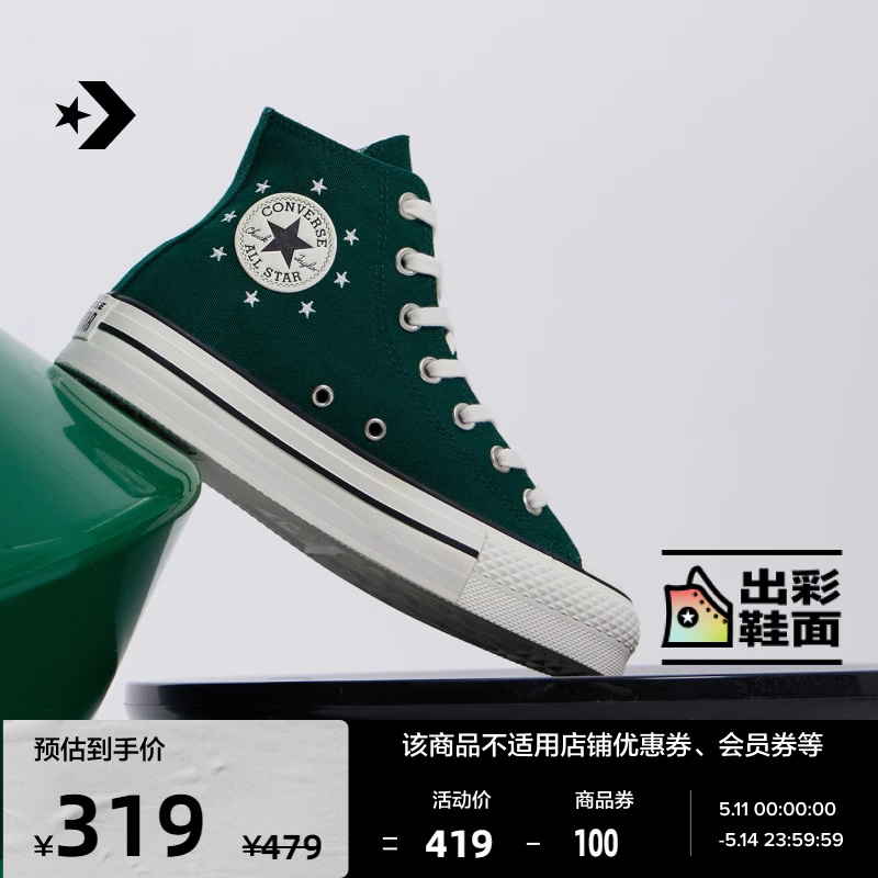 CONVERSE匡威官方 All Star EVA Lift大童星星高帮厚底鞋A09773C