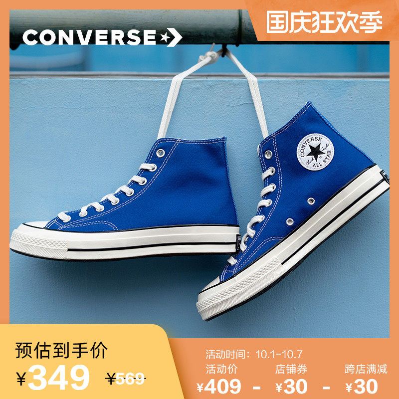 CONVERSE匡威官方 1970s高帮三星标复古百搭帆布鞋168509C宝石蓝
