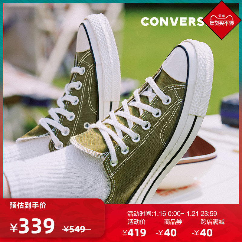 CONVERSE匡威官方 Chuck 70低帮帆布鞋复古休闲鞋苔藓绿171568C
