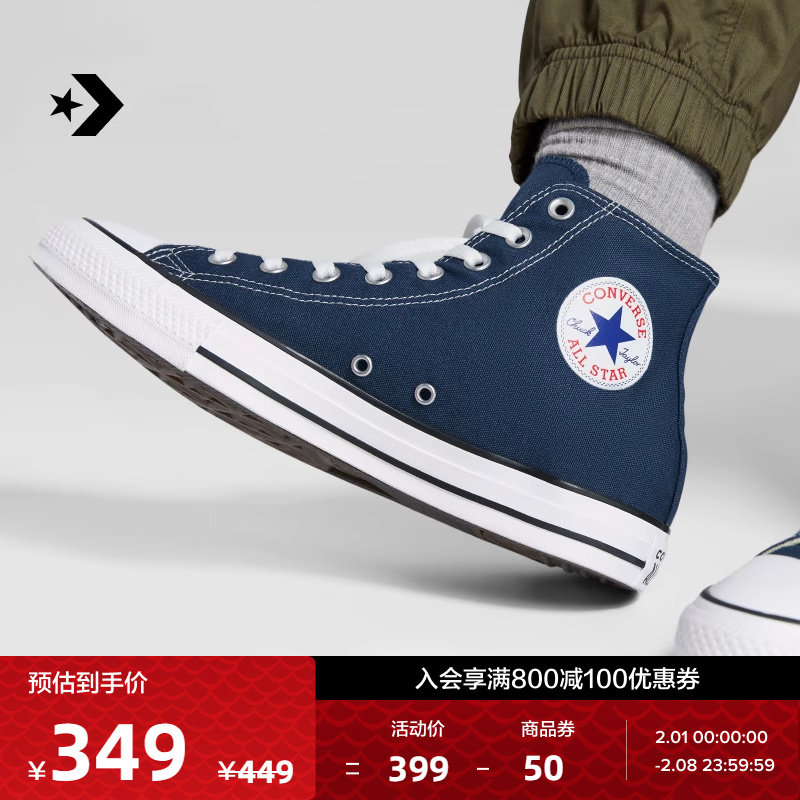 CONVERSE匡威官方 All Star经典帆布男女高帮休闲运动鞋102307
