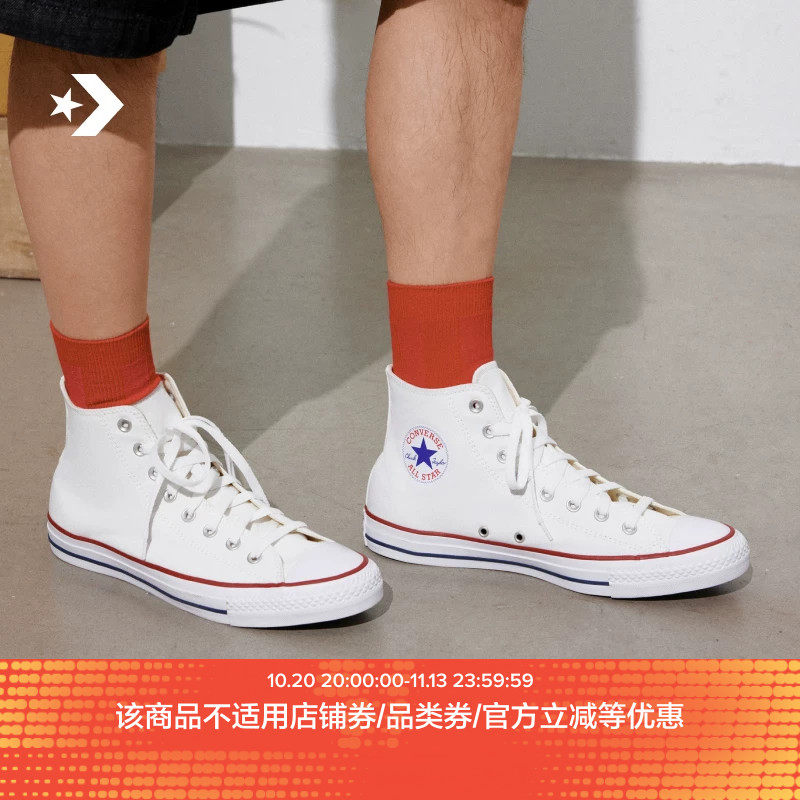 CONVERSE匡威官方All Star经典帆布男女高帮休闲运动小白鞋101009