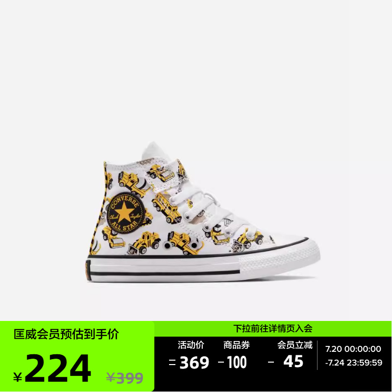 CONVERSE匡威官方 All Star 1V儿童高帮魔术贴休闲运动鞋A10766C