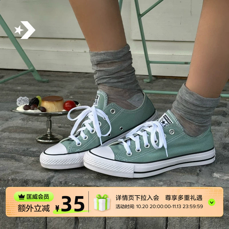 CONVERSE匡威官方 All Star男女运动低帮帆布鞋豆沙绿绿色A06567C