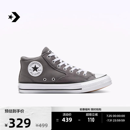 CONVERSE匡威官方 莫尔登All Star男女复古休闲滑板鞋A10477C