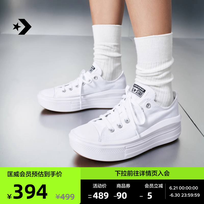 CONVERSE匡威官方All Star Move女轻便云朵厚底帆布小白鞋570257C