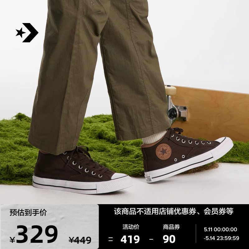 CONVERSE匡威官方 莫尔登All Star Malden Street男女板鞋A06605C 运动鞋new 板鞋 原图主图