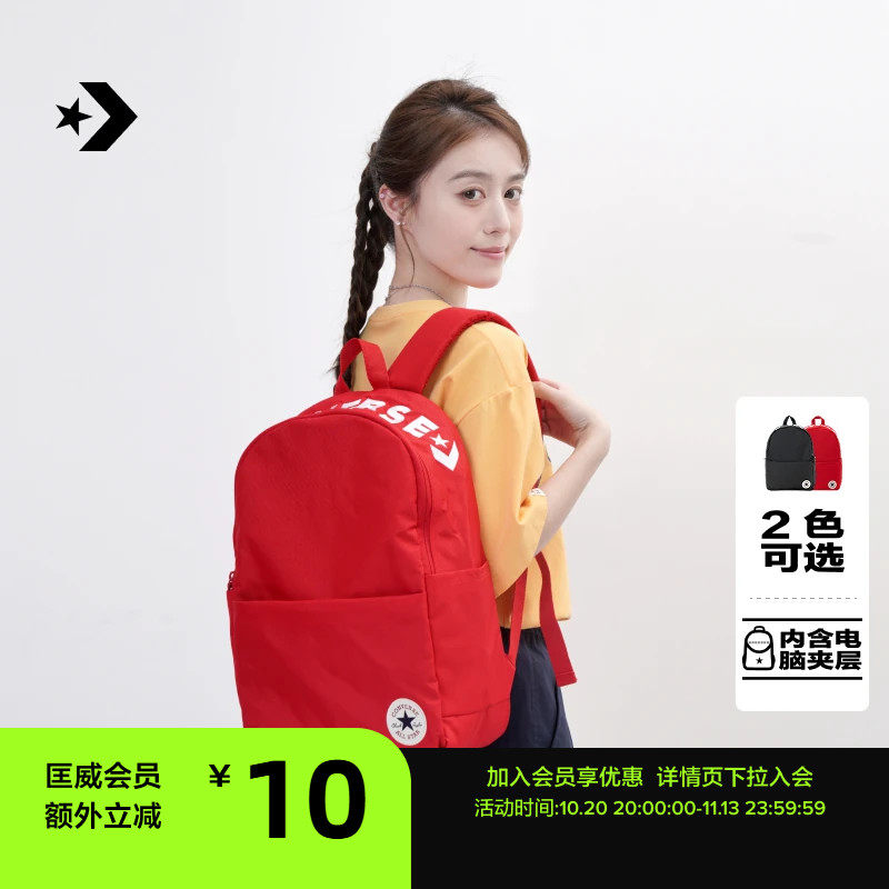 CONVERSE匡威官方夏季LOGO撞色星箭包多隔层书包男女双肩包UA5985
