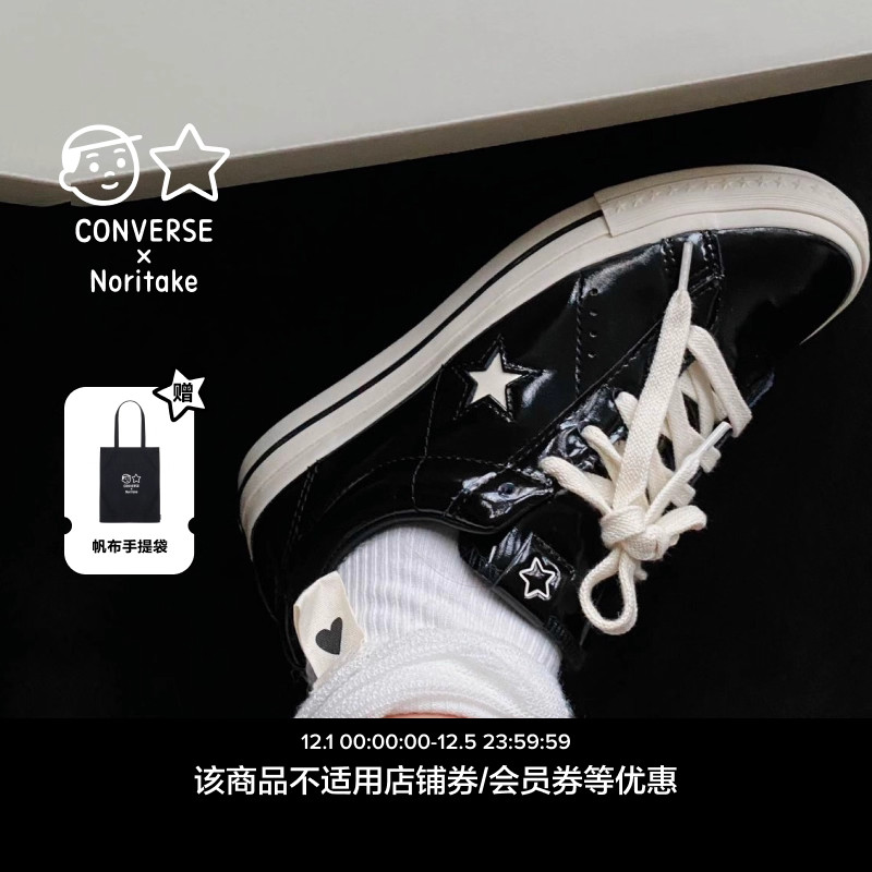 匡威官方Converse x Noritake One Star 95男女休闲滑板鞋A17901C