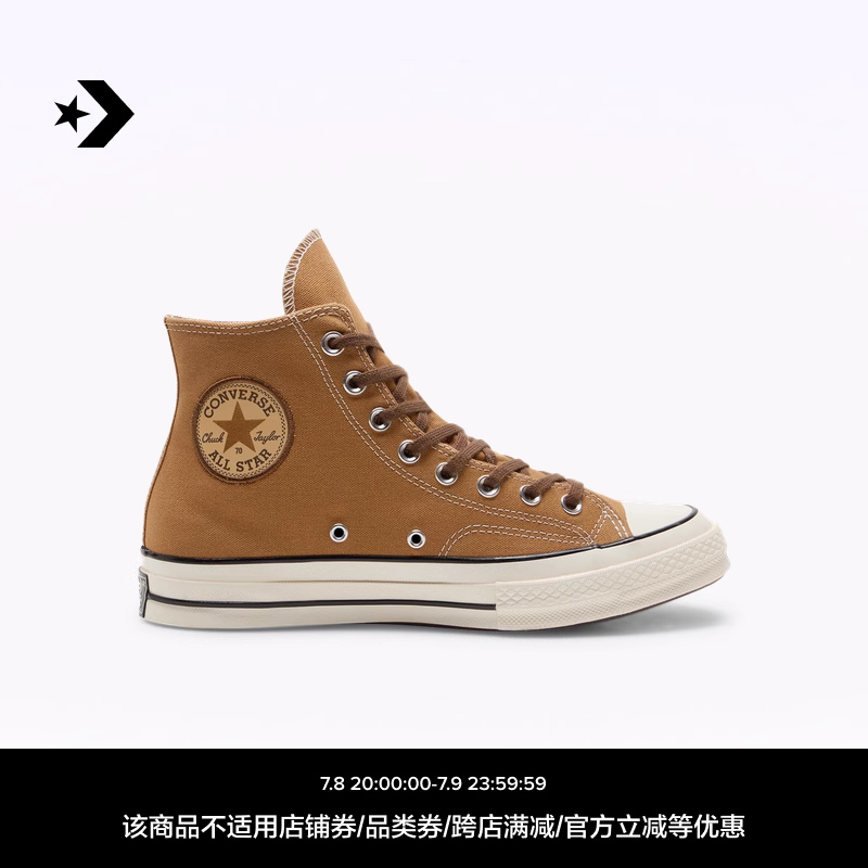 CONVERSE匡威官方 1970S新品男女高帮休闲板鞋杏仁棕棕色A13291C
