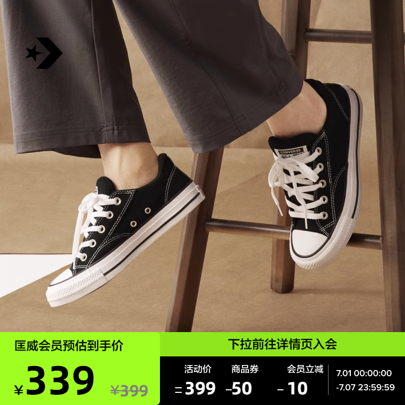 CONVERSE匡威官方 莫尔登All Star男女低帮休闲滑板鞋黑色A09226C