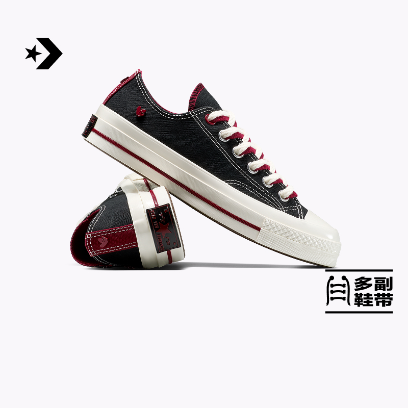 CONVERSE匡威官方 1970S男女七夕双鞋带低帮休闲板鞋黑色A16577C
