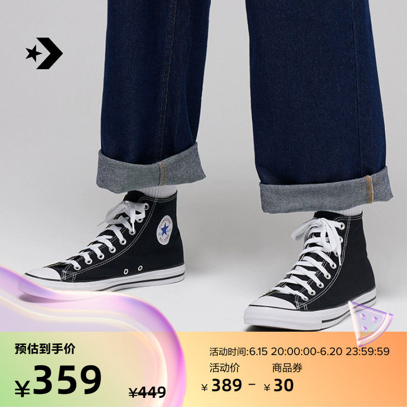 CONVERSE匡威官方 All Star经典帆布男女高帮休闲运动鞋101010