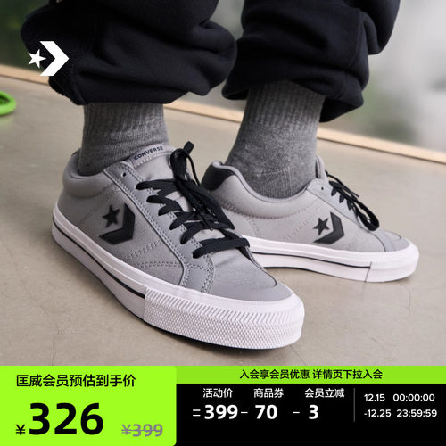 CONVERSE匡威官方 Sport Casual男女休闲板鞋漫步星箭板鞋A10548C