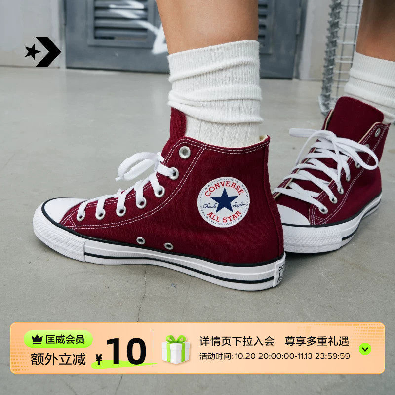 CONVERSE匡威官方All Star复古休闲高帮帆布鞋野山楂红红色M9613C