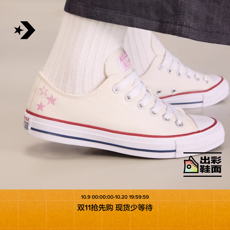 CONVERSE匡威官方 All Star男女星星低帮小白鞋休闲板鞋A15504C