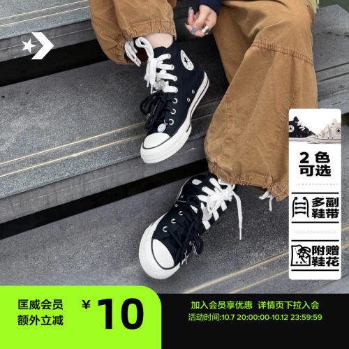 CONVERSE匡威 All Star秋季新品高帮鞋花男女休闲帆布鞋A23878C