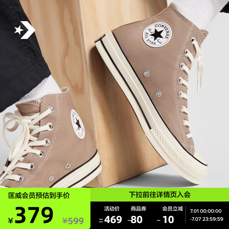 咖啡色高幫帆布鞋Converse