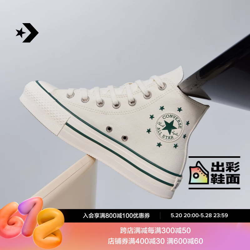 CONVERSE匡威官方 All Star EVA Lift大童星星高帮厚底鞋A09772C 运动鞋new 童鞋/青少年鞋 原图主图