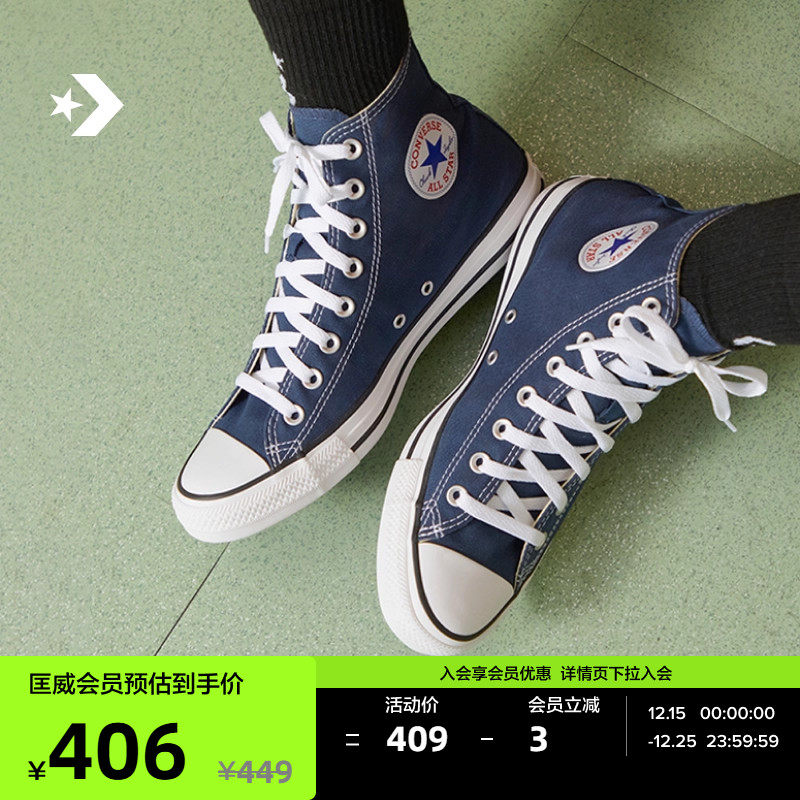匡威官方经典款高帮帆布鞋