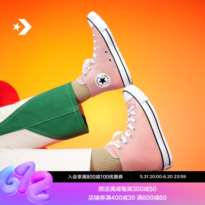 经典款高帮帆布鞋Converse