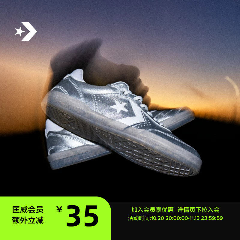 CONVERSE匡威 Louie Lopez Pro 2夏季男女银色休闲滑板鞋A10594C
